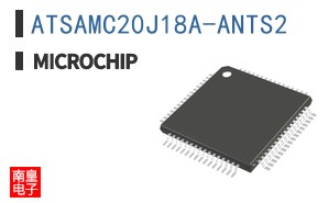 ATSAMC20J18A-ANTS2
