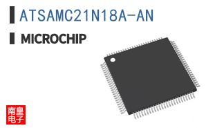 ATSAMC21N18A-AN