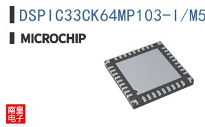 DSPIC33CK64MP103-I/M5