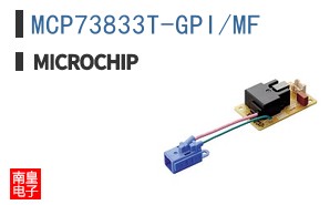 MCP73833T-GPI/MF
