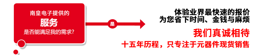 购买Actel产品,找我们就对了
